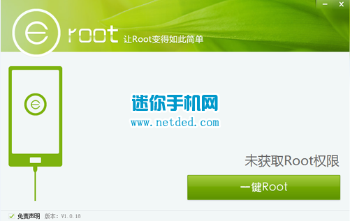 ŵ����xl root�̳̣�һ��root��