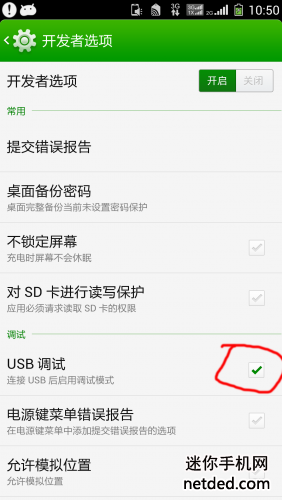 酷派大观4 root教程和方法