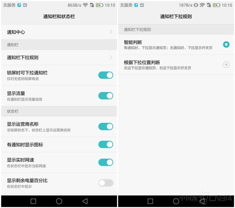 通知栏.jpg