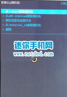 酷派5951刷机教程(卡刷第三方包)