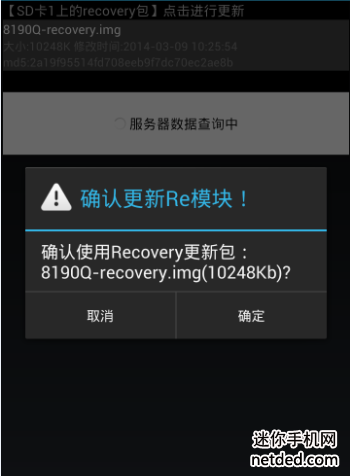 酷派8190Q刷recovery的教程(图文)