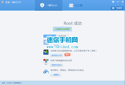 ��ϸ�Ļ�Ϊp6sһ��root�̳̺ͷ���