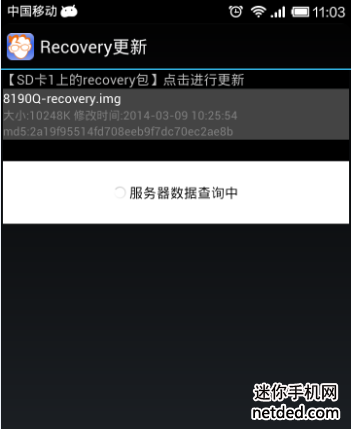 酷派8190Q刷recovery的教程(图文)