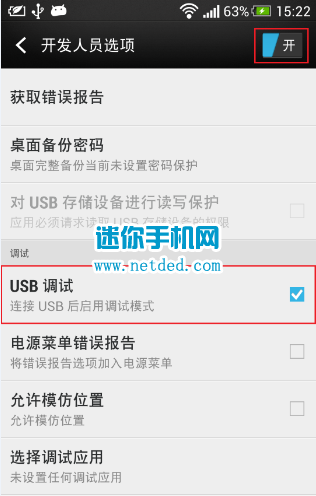 htc Oneʱ�а�e8��ô��usb����ģʽ