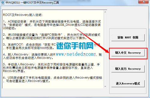 ���˴�Q Q801Uˢ����recovery�Ľ̳̺ͷ���