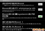 һ㶨  v880ֻһROOTĽ̳