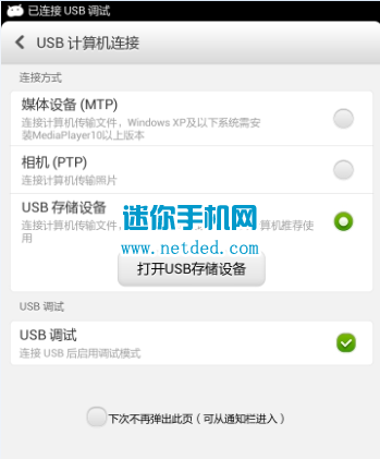 ����S930 usb����ģʽ��ô��