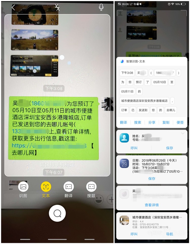 ��ֻ��������� vivo NEX����AI�淨����