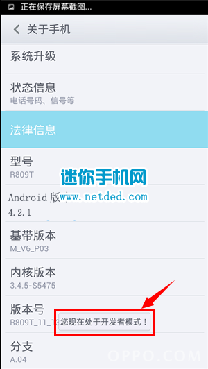 ����OPPO R809T��ô����usb���Եķ���