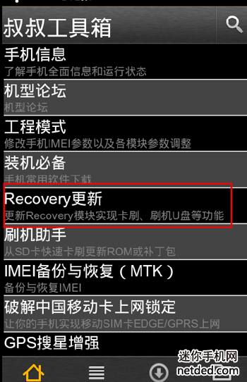 ��������2ˢrecovery�Ľ̳�