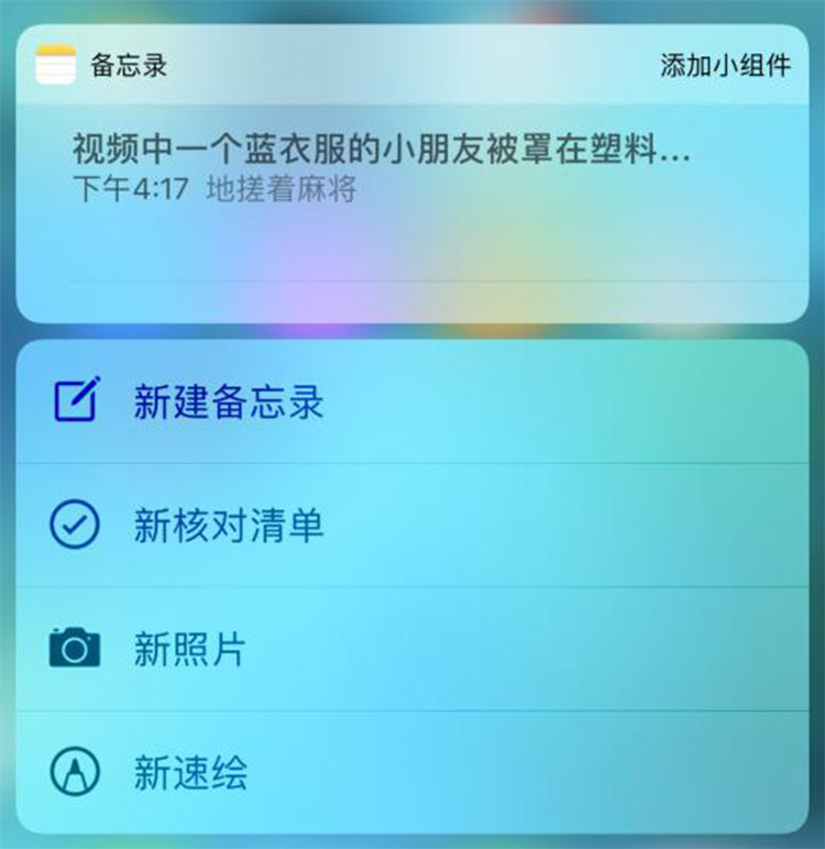 úiPhone3D Touch 칫Ч