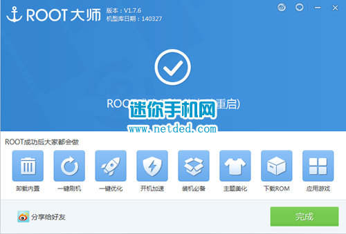 ��ϸ�Ļ�ΪG718 root�̳��뷽��