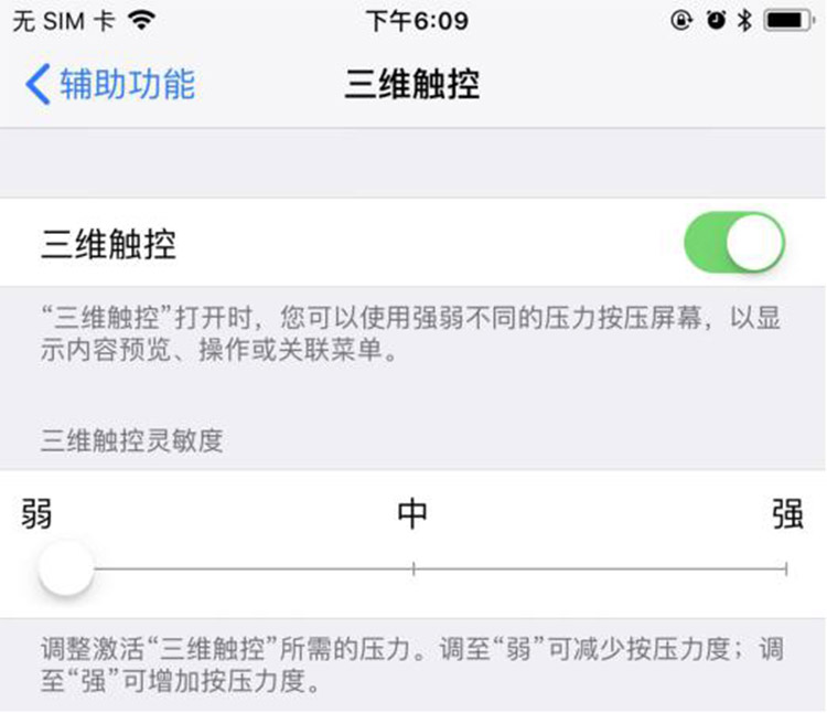 úiPhone3D Touch 칫Ч