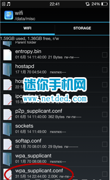 OPPO Find7��β鿴���ӹ���wifi������