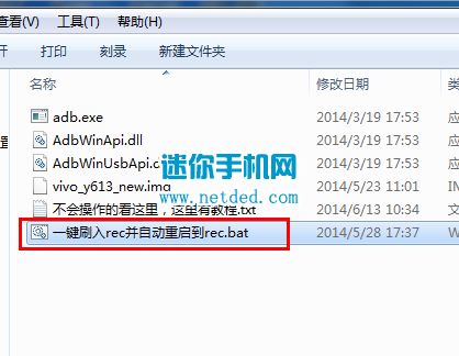 ������vivo y613ˢrecovery�Ľ̳�