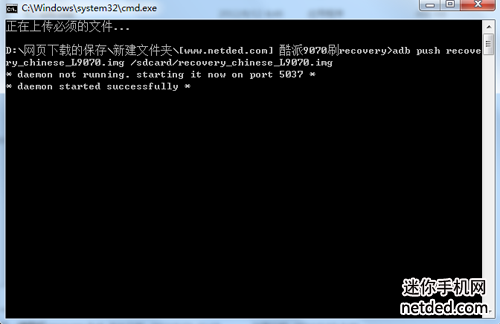 ����9070ˢrecovery�̳��뷽��