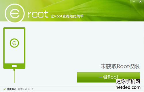 步步高vivo Xplay3S root教程（一键root）