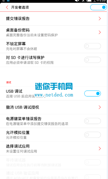 Ŭ����Nubia X6��ô��usb����ģʽ