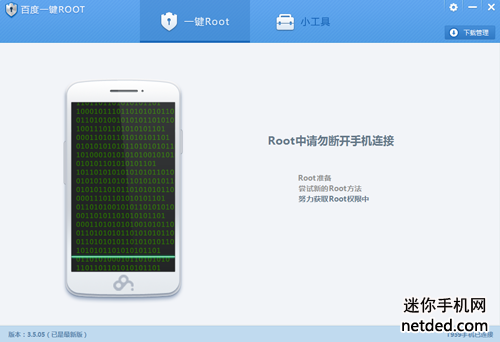 ����U969 root�̳̺ͷ���