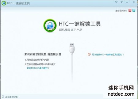 HTC One 2 M8�����̳̺ͷ���