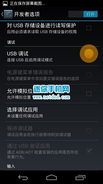 ����Xperia z2��ô��usb����ģʽ