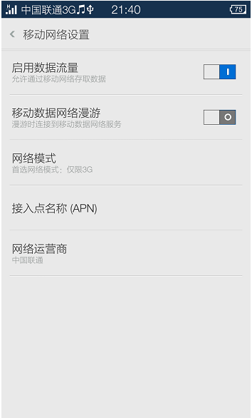 ��ô��OPPO Find7֧����ͨ3G��4G�ķ���
