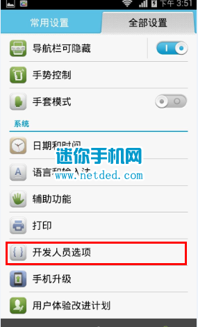 ��ϸ��Ϊp6��ô��usb����ģʽ
