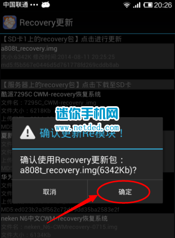 ����A8 A808Tˢ������recovery�̳̣����İ棩