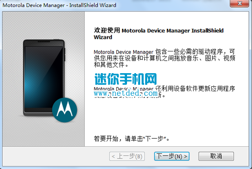 Ħ������MOTO G usb�������ذ�װ