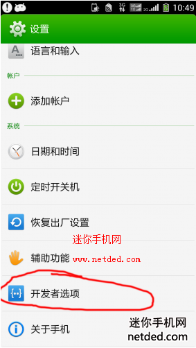 ���ɴ��4 9970 root�̳�