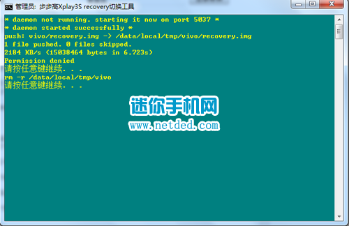 ������vivo Xplay3sˢrecovery�Ľ̳̺ͷ���
