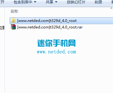 ��ϸ��HTC T329d 4.0 root�̳�