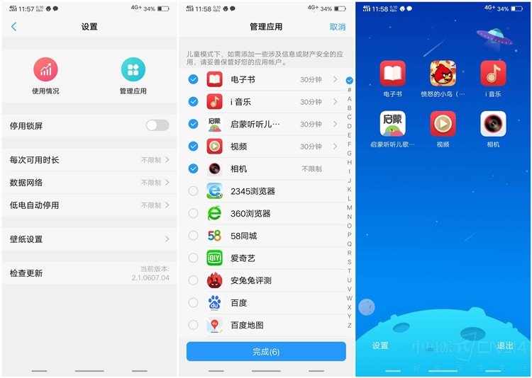 �ܺ�����衰��������Ϸ ����NEX���в���