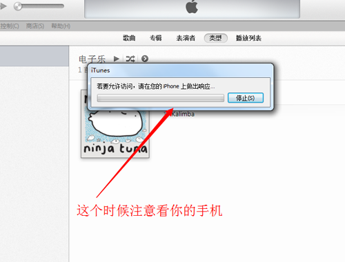 ƻ��iphone�ֻ����ӵ��Եķ�����iTunes���ߣ�