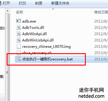 ����9070ˢrecovery�̳��뷽��