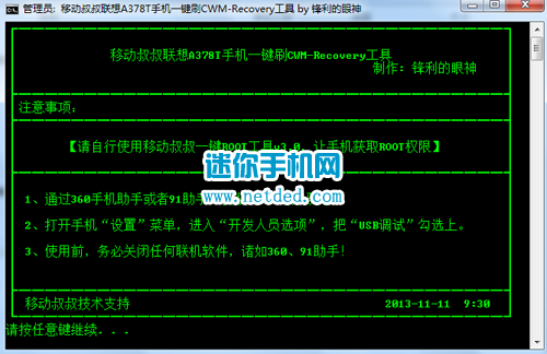 ����A378tˢrecovery�Ľ̳�