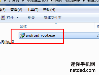 三星n900v root教程