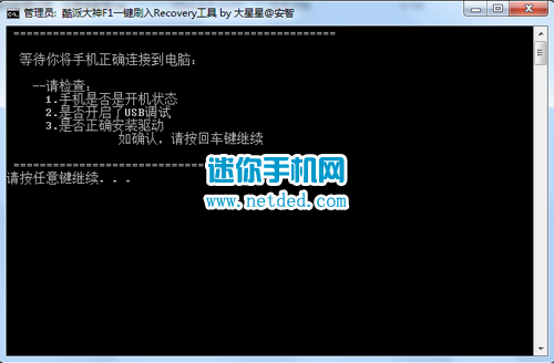 ����8297����F1ˢrecovery�Ľ̳�