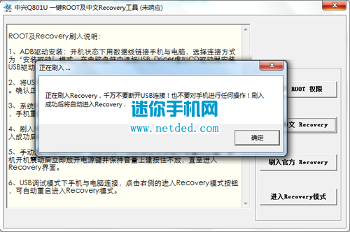 ���˴�Q Q801Uˢ����recovery�Ľ̳̺ͷ���