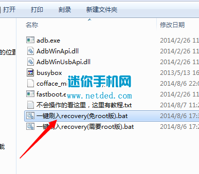 С��4ˢ������recovery�̳̺ͷ���