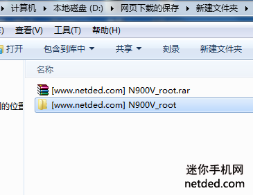 三星n900v root教程