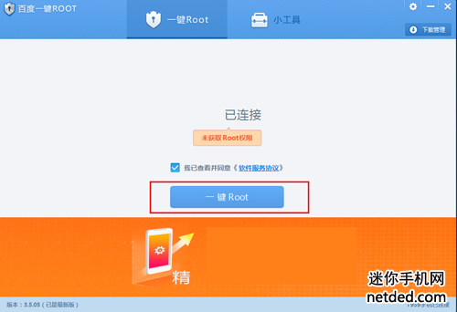 ����8190Q root�̳̺ͷ���