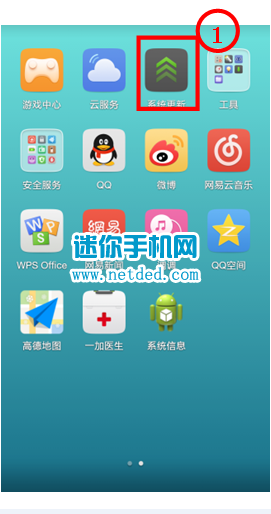 一加手机OnePlus One怎么进行在线更新升级系统