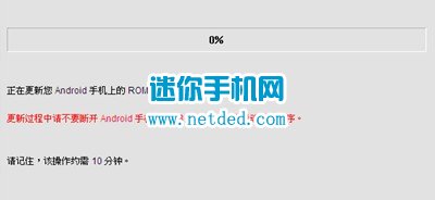HTC 601e m4 (One Mini)安装刷入ruu固件rom包的教程
