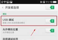 oppo find 7ֻδusbϸ