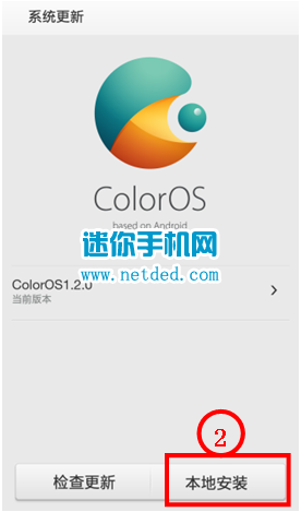 一加手机OnePlus One怎么进行在线更新升级系统