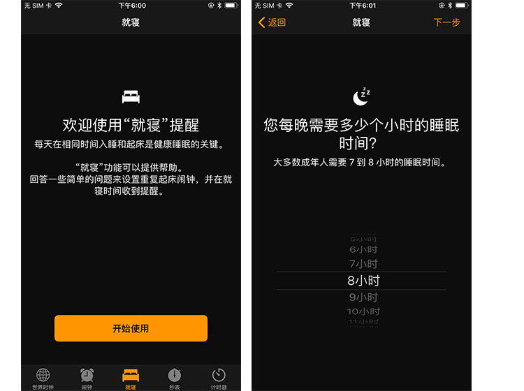 ���������˯����ʼ iPhone ���޹��ܽ���