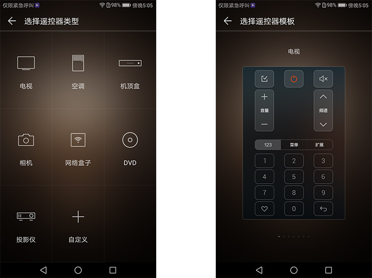 华为mate 9智能遥控 你应知道的一个功能