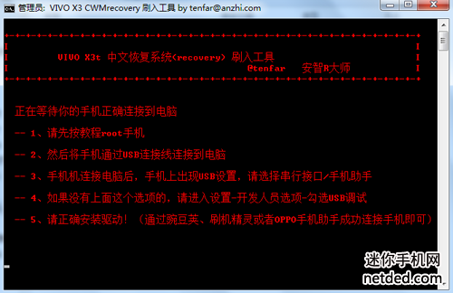 ������vivo X3tˢrecovery�̳̣����İ棩