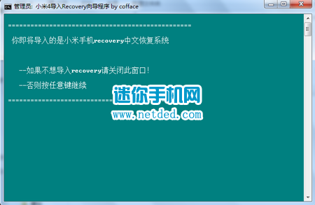 С��4ˢ������recovery�̳̺ͷ���